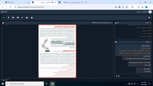 برگزاری ششمین جلسه کمیته رصد، پایش و ارزیابی رسانه های دانشگاهی دانشگاه فرهنگیان 2