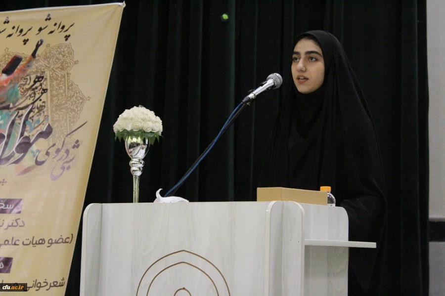 در دانشگاه فرهنگیان استان بوشهر؛
همایش علمی – ادبی شبی در کوی مولانا برگزار شد 6