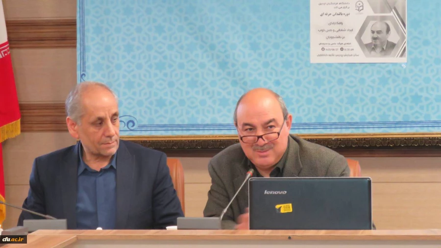 دوره بالندگی حرفه ای در دانشگاه فرهنگیان استان اردبیل