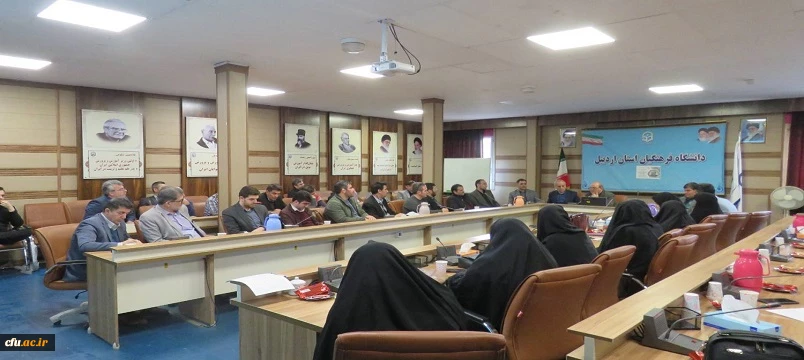دوره بالندگی حرفه ای در دانشگاه فرهنگیان استان اردبیل
