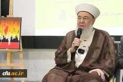 با حضور رئیس مجمع علمای مسلمان لبنان؛
همایش منجی وحدت اسلامی نابودی صهیون در دانشگاه فرهنگیان استان بوشهر برگزار شد 11