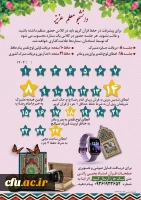 برگزاری اولین دوره تربیت معلم حفظ قرآن کریم در دانشگاه فرهنگیان استان آذربایجان شرقی 4