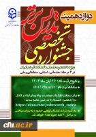 پوستر دواردهمین