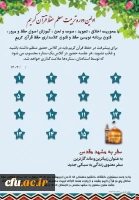 برگزاری اولین دوره تربیت معلم حفظ قرآن کریم در دانشگاه فرهنگیان استان آذربایجان شرقی 7