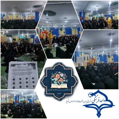 برگزاری اولین دوره تربیت معلم حفظ قرآن کریم در دانشگاه فرهنگیان استان آذربایجان شرقی 8