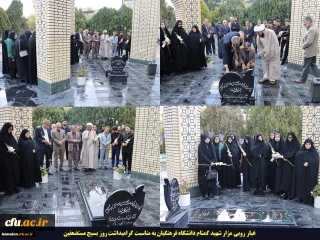 به مناسبت روز بزرگداشت مقام بسیج مستضعفین در همدان:

حضور بر مزار شهید گمنام دانشگاه و تجدید میثاق با آرمان های شهدا