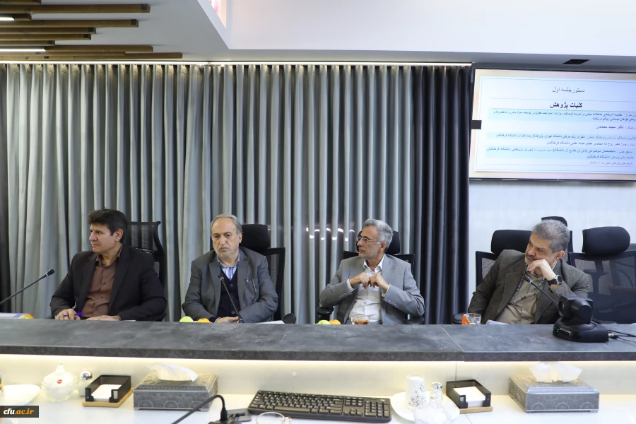 برگزاری اولین جلسه کارگروه اخلاق در پژوهش دانشگاه فرهنگیان 4