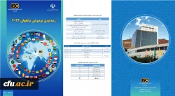 رتبه بندی شانگهای