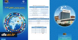 رتبه بندی شانگهای 2