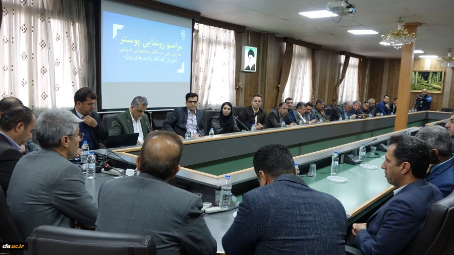 رونمایی از پوستر سومین همایش ملی «دانش آموزش محتوا (pck) در آموزش کودکان با نیازهای ویژه»
 3