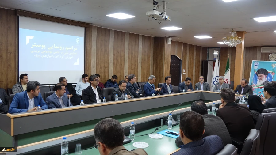 رونمایی از پوستر سومین همایش ملی «دانش آموزش محتوا (pck) در آموزش کودکان با نیازهای ویژه»
 5