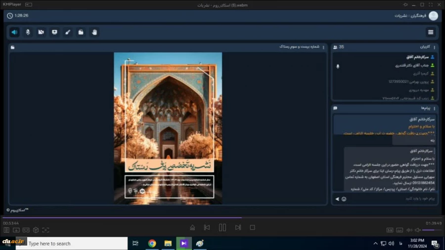 برگزاری هفتمین جلسه کمیته رصد، پایش و ارزیابی رسانه های دانشگاهی دانشگاه فرهنگیان 2