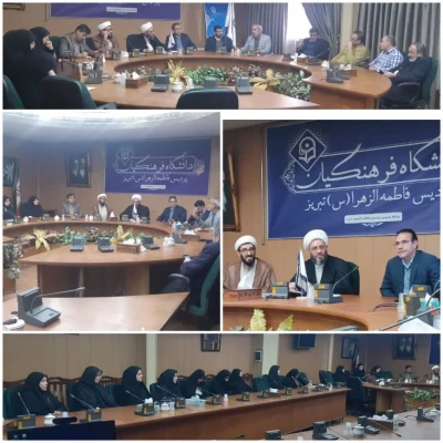 نشست اساتید بسیجی با محوریت "تربیت معلمان بسیجی توسط اساتیدبسبجی "  5