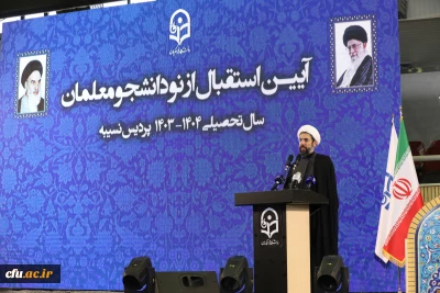 Head of the Supreme Leader’s Representation Institution at Welcoming Ceremony of New Student-Teachers: Farhangian Teacher Education University (FTEU) to Be Key Element of Education