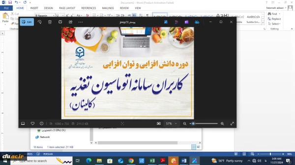 
برگزاری دوره مجازی کشوری بالندگی و دانش افزایی رابطان سامانه اتوماسیون تغذیه 2