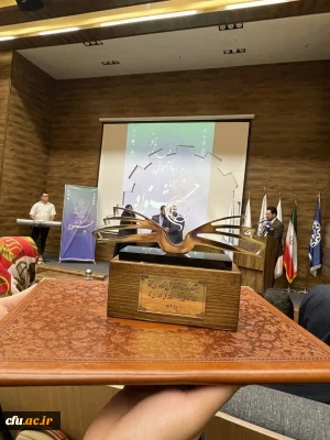 افتخارآفرینی نهاد فناوری نانو دانشگاه فرهنگیان در میان دانشگاه های برتر کشور 
 کسب مدال طلا سیزدهمین مسابقه ملی فناوری نانو توسط دانشجو معلم نخبه دانشگاه فرهنگیان