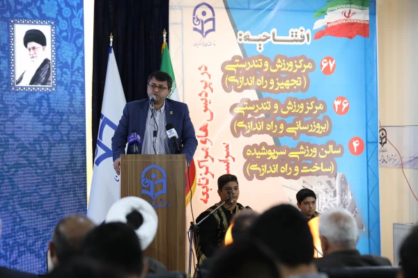 Opening 103 Sports and Wellness Centers at Farhangian Teacher Education University (FTEU) 2