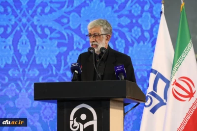 غلامعلي حداد عادل في حفل استقبال من المعلمين الطلاب الجدد: تطوير جامعة فرهنجيان هو أفضل وسيلة لضمان العدالة التعليمية وتعزيز التعليم.