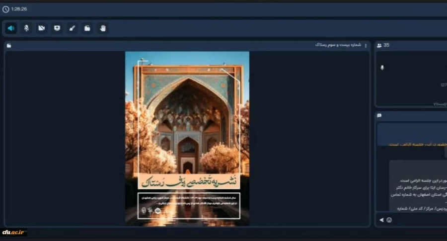 هفتمین جلسه کمیته رصد، پایش و ارزیابی رسانه های دانشگاهی با حضور استاد قلندری و دانشجومعلمان فعال نشریات دانشگاهی دانشگاه فرهنگیان سراسر کشور برگزار شد. 3