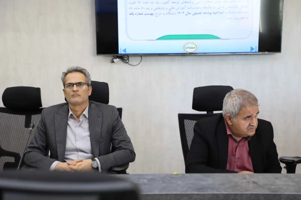 برگزاری چهل و سومین نشست کمیسیون دائمی هیأت امنای دانشگاه فرهنگیان 8