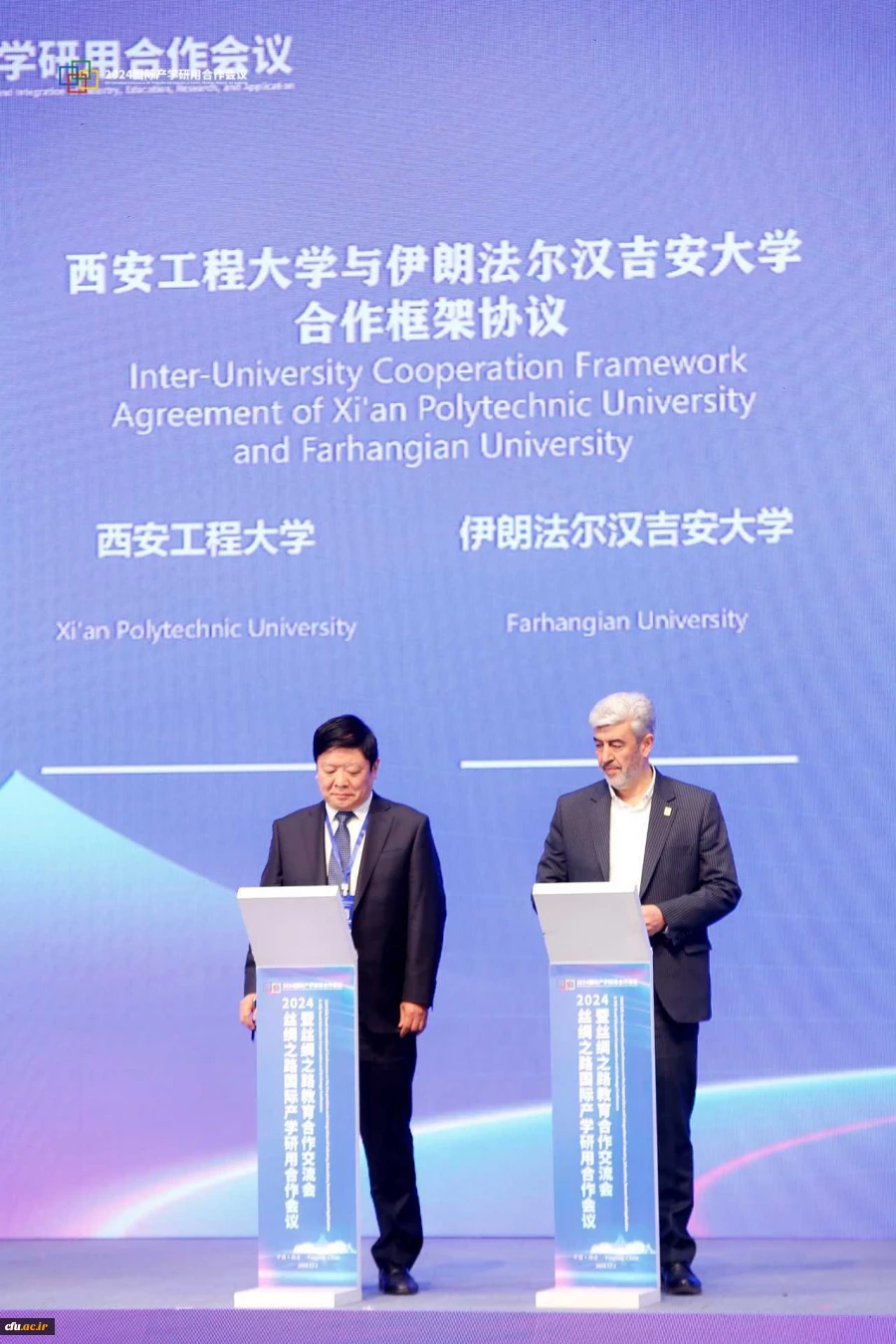 انعقاد تفاهم نامه همکاری آموزشی و پژوهشی دانشگاه فرهنگیان و دانشگاه پلی تکنیک شیان چین 3