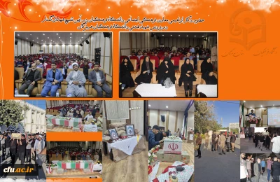 مراسم تشییع شهید گمنام در پردیس شهید بهشتی فرهنگیان هرمزگان

همزمان با ایام شهادت حضرت فاطمه زهرا سلام علیها، مراسم تشییع شهید گمنام در پردیس شهید بهشتی فرهنگیان هرمزگان
