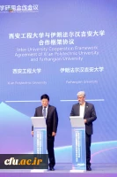 تفاهم نامه همکاری آموزشی و پژوهشی میان دانشگاه فرهنگیان و دانشگاه پلی تکنیک شیان چین منعقد شد 2