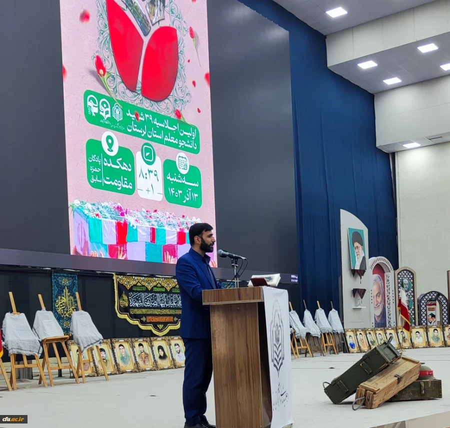 شهدای دانشجومعلم الگوی رشادت و معنویت هستند  2