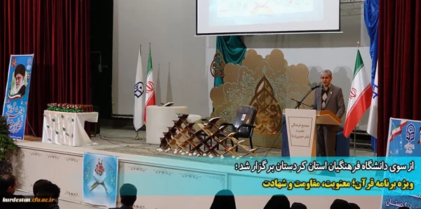 ویژه برنامه قرآن؛ معنویت، مقاومت و شهادت
 2