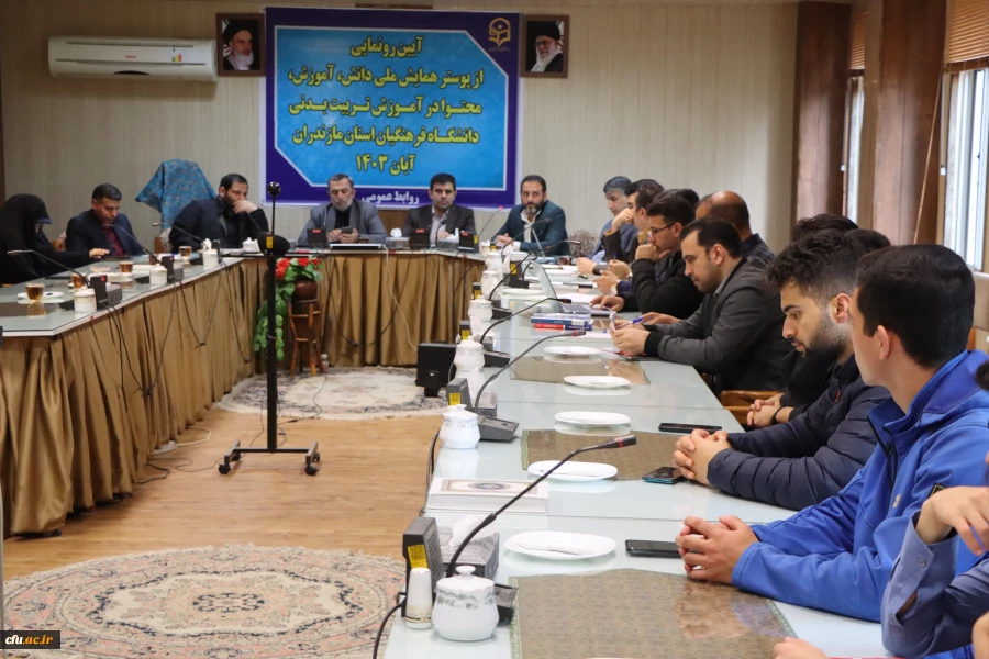 آیین رونمایی از پوستر همایش ملی «دانش آموزش محتوا در آموزش تربیت بدنی(pck)» در دانشگاه فرهنگیان مازندران
 3