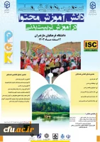 آیین رونمایی از پوستر همایش ملی «دانش آموزش محتوا در آموزش تربیت بدنی(pck)» در دانشگاه فرهنگیان مازندران
 2