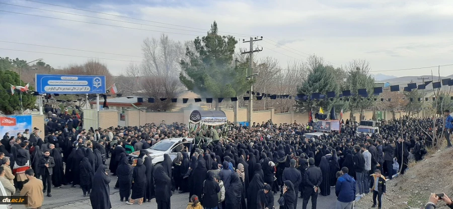 مراسم تشییع و تدفین شهید گمنام در دانشگاه فرهنگیان مرکز آموزش عالی شهید میرشاکی الیگودرز انجام شد  2