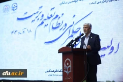 اولین همایش ملی حکمرانی در نظام تعلیم و تربیت- پردیس نسیبه دانشگاه فرهنگیان تهران 23