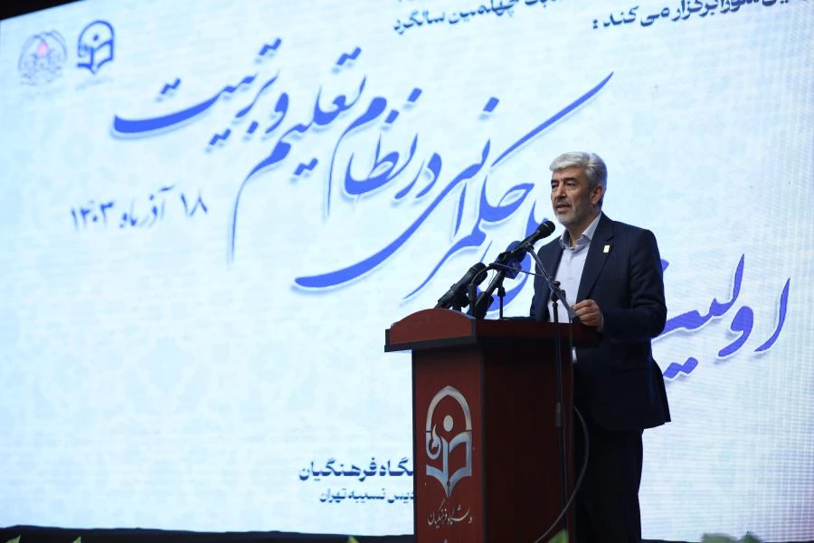 اولین همایش ملی حکمرانی در نظام تعلیم و تربیت- پردیس نسیبه دانشگاه فرهنگیان تهران 23