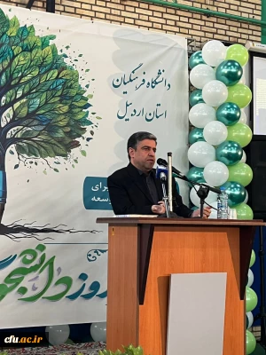 در دانشگاه فرهنگیان اردبیل:

برگزاری آیین گرامیداشت روز دانشجو 16 آذر