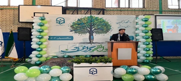 برگزاری آیین گرامیداشت روز دانشجو 16 آذر در دانشگاه فرهنگیان اردبیل