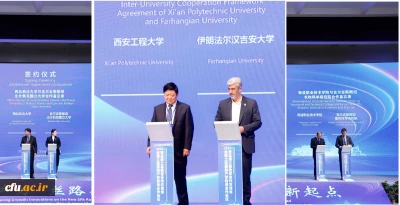 Educational and Research Memorandum between Farhangian Teacher Education University (FTEU) and Xian Polytechnic University