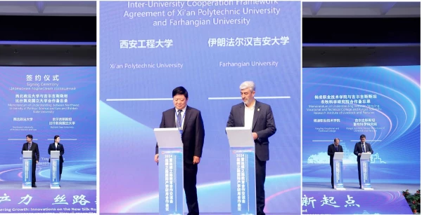 Educational and Research Memorandum between Farhangian Teacher Education University (FTEU) and Xian Polytechnic University 2