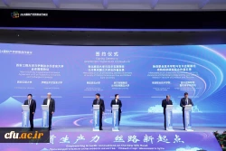 Educational and Research Memorandum between Farhangian Teacher Education University (FTEU) and Xian Polytechnic University 4