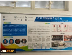 Chancellor of Farhangian Teacher Education University (FTEU) Attending Opening Ceremony of International Joint Laboratory of Soft Computing in Xian, China 3