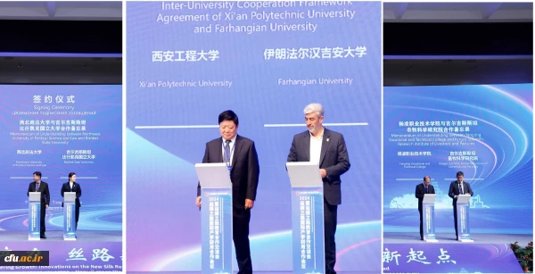 عقد اتفاقية تعليمية بحثية بين جامعة فرهنجيان و جامعة بوليتكنيك شيان في الصين 2