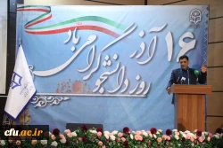 آیین گرامیداشت روز دانشجو با حضور وزیر آموزش و پرورش - پردیس شهید چمران 9