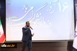 آیین گرامیداشت روز دانشجو با حضور وزیر آموزش و پرورش - پردیس شهید چمران 11