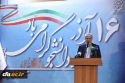 آیین گرامیداشت روز دانشجو با حضور وزیر آموزش و پرورش - پردیس شهید چمران 18