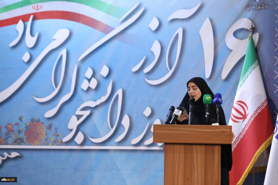 آیین گرامیداشت روز دانشجو با حضور وزیر آموزش و پرورش - پردیس شهید چمران 26