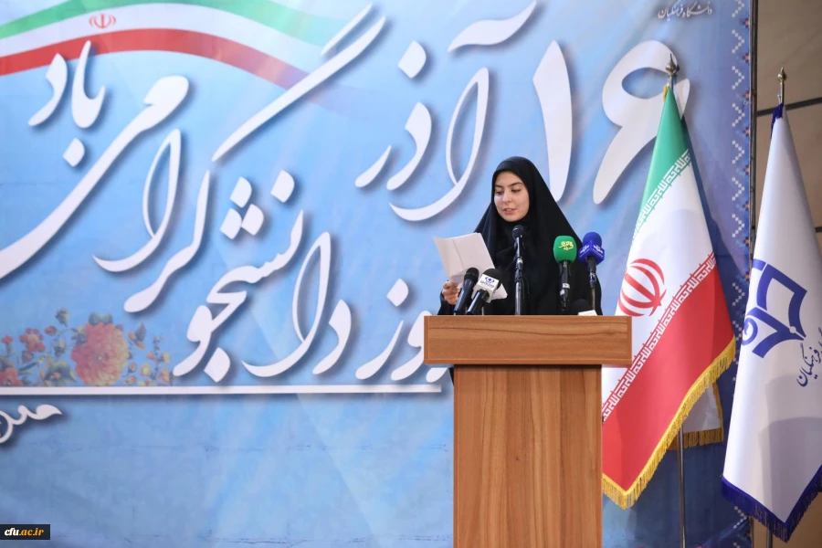 آیین گرامیداشت روز دانشجو با حضور وزیر آموزش و پرورش - پردیس شهید چمران 30