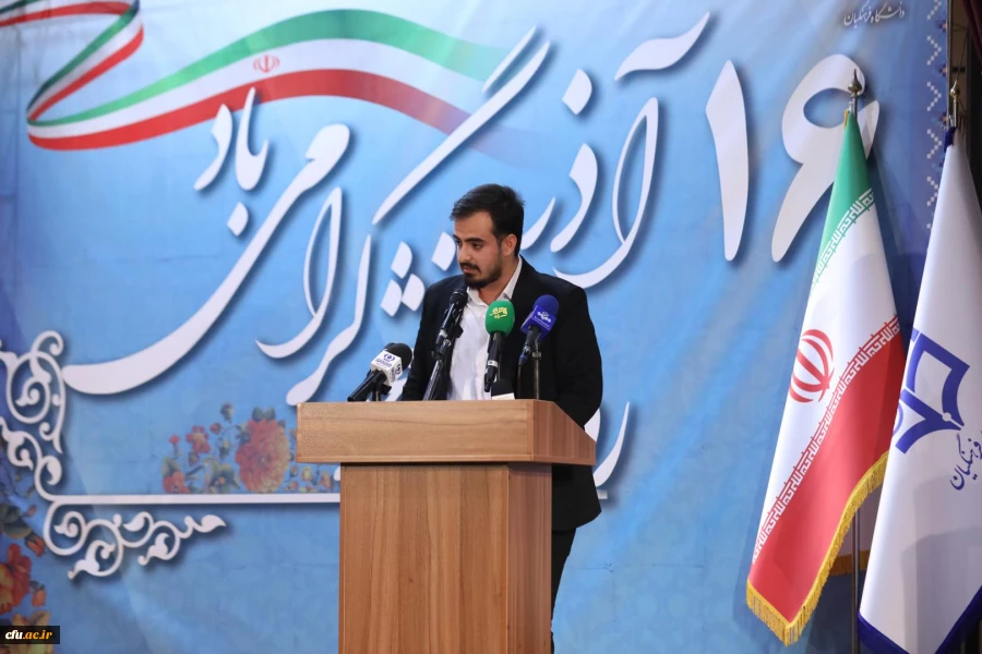 آیین گرامیداشت روز دانشجو با حضور وزیر آموزش و پرورش - پردیس شهید چمران 33