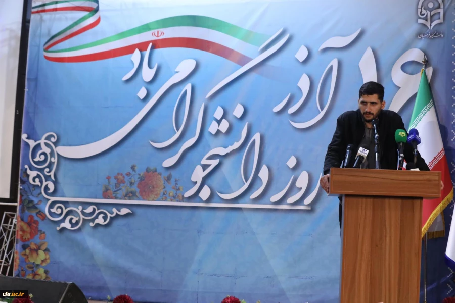 آیین گرامیداشت روز دانشجو با حضور وزیر آموزش و پرورش - پردیس شهید چمران 37