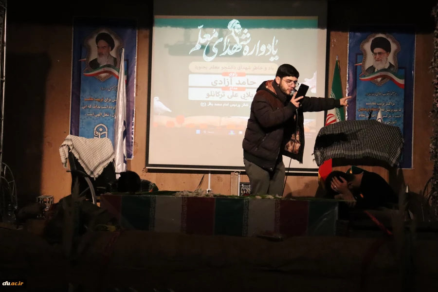 اولین یادواره شهدای دانشجو معلم خراسان شمالی با حضور پیکر پاک شهید گمنام  برگزار شد  7