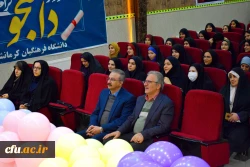 مراسم بزرگداشت روز دانشجو دانشگاه فرهنگیان کرمانشاه 8